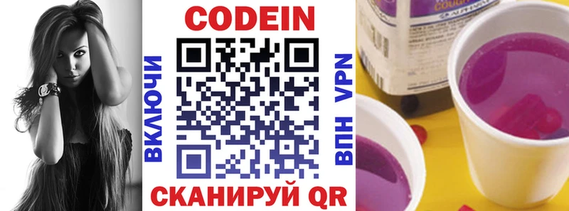мега ссылка  Буйнакск  Codein Purple Drank 