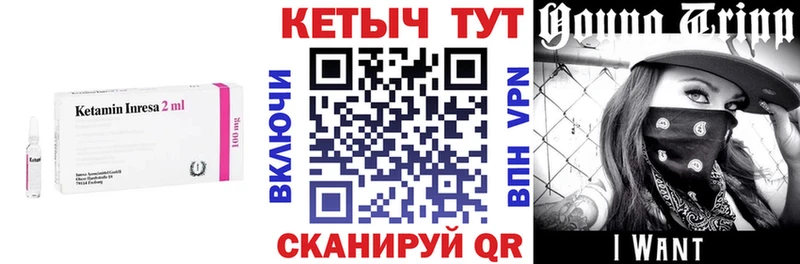 Кетамин VHQ  Буйнакск 