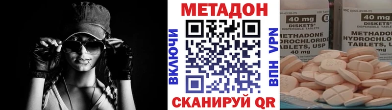 Метадон methadone  hydra онион  Буйнакск 