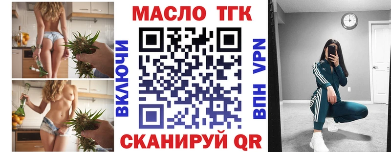 ТГК вейп с тгк  Буйнакск 